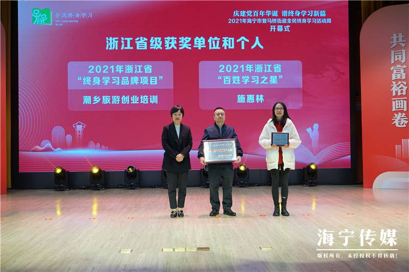 浙江省級(jí)獲獎(jiǎng)單位和個(gè)人