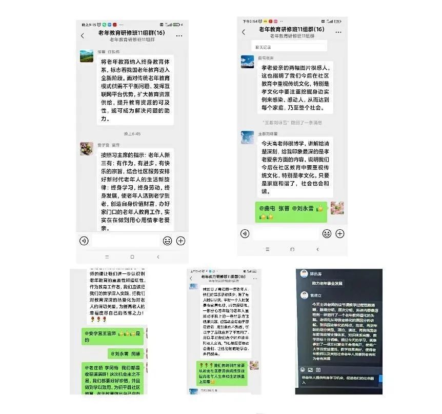 在線交流